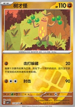 Carte Pokémon Simularbre / Sudowoodo – Gem Pack CBB1C – 11 01/05 – Chinois. Une illustration automnale et rétro du Pokémon Imitation.