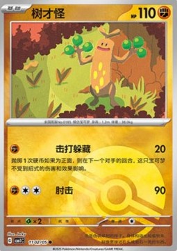 Carte PokĂ©mon Simularbre / Sudowoodo â Gem Pack CBB1C â 11 02/05 â Chinois. Une version marquĂ©e mettant en scĂšne Simularbre dans un dĂ©cor automnal vintage.